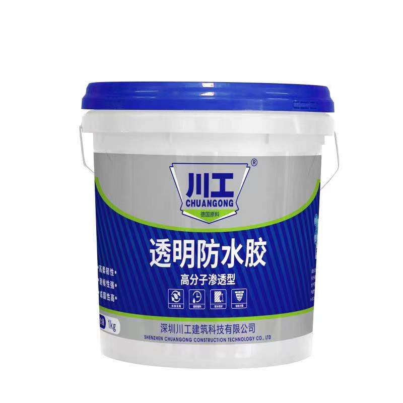 川工透明防水胶